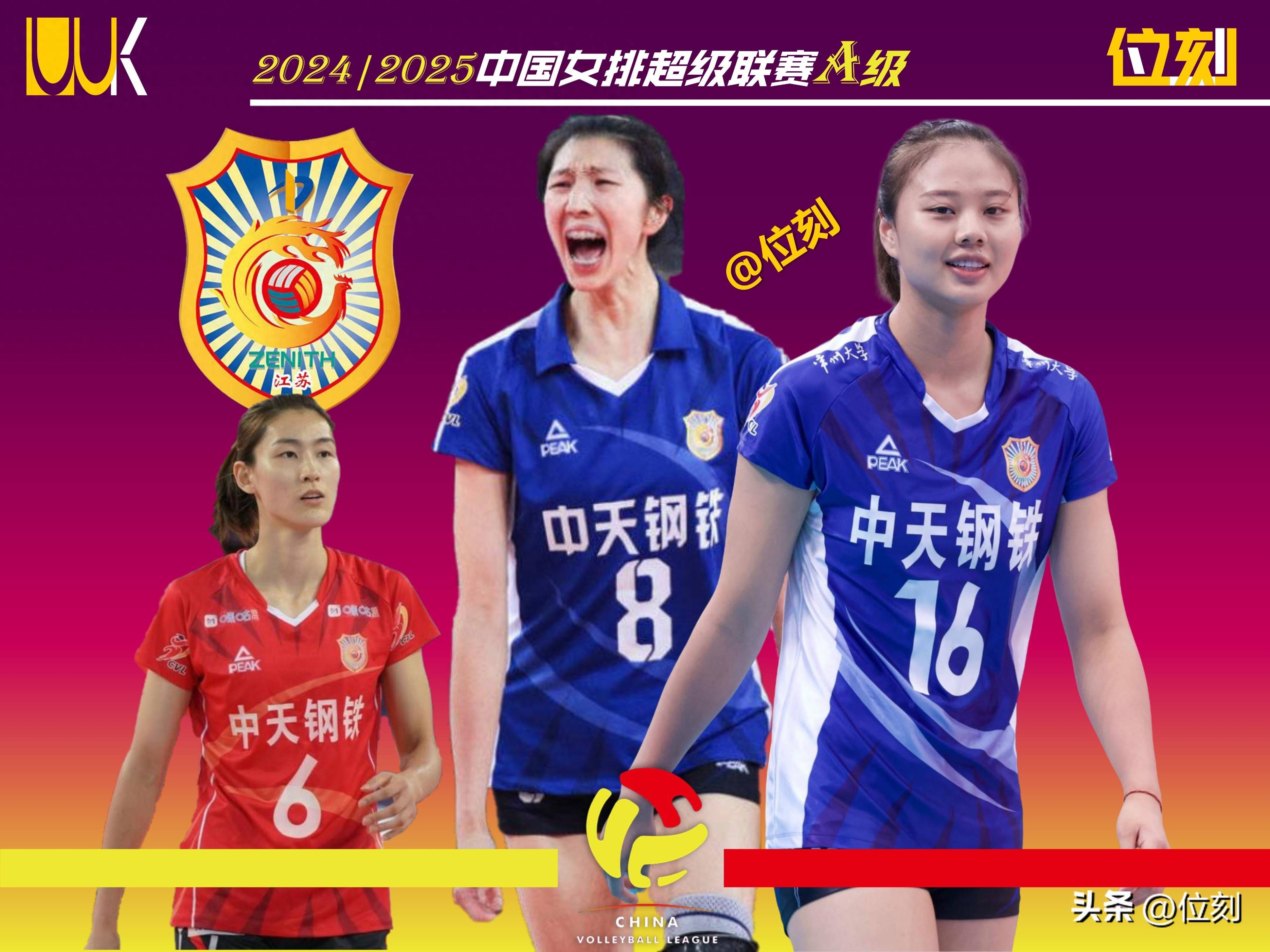 女排联矗落幕多位球员宣布退役的简单介绍